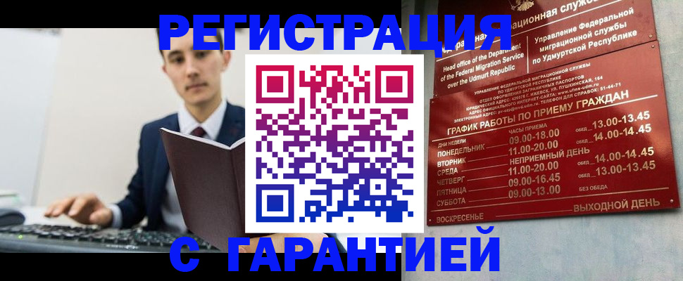 регистрация для школы в Алтайском крае