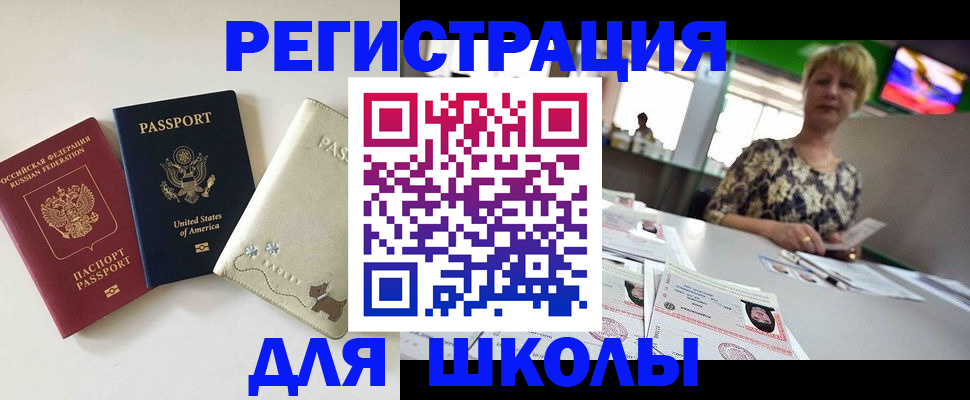 временная регистрация 2025 в Алтайском крае