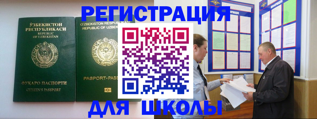 временная регистрация купить в Алтайском крае